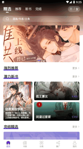 漫画驿站绿化版