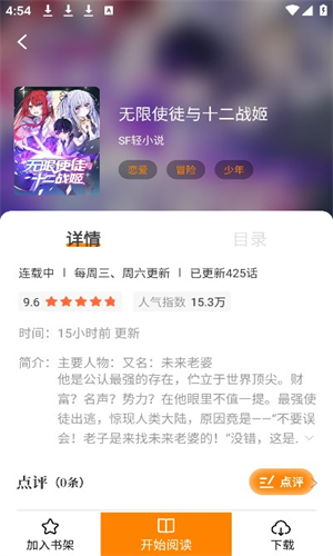 漫天玉漫画app