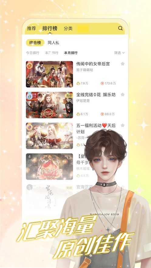丸漫漫画app