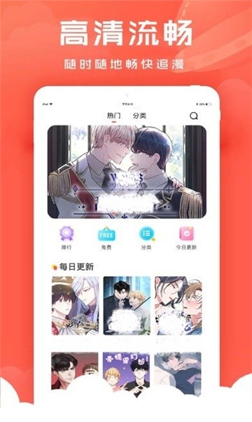 严选漫画免费阅读