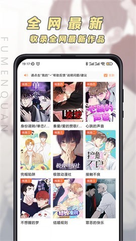 jk漫画app下载头像是粉头发