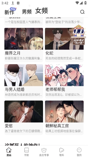 奇漫屋漫画官方最新正版