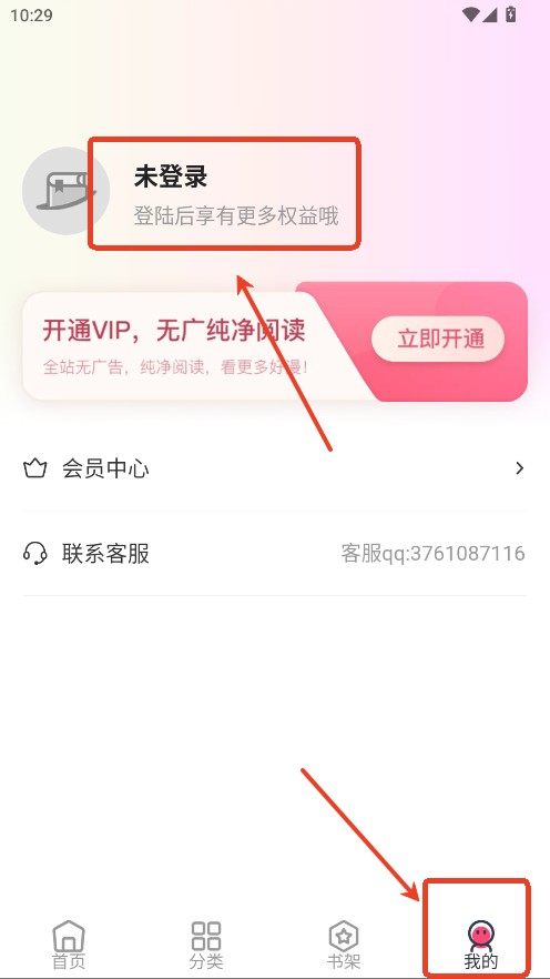 树洞漫画