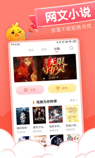 元气漫画免vip