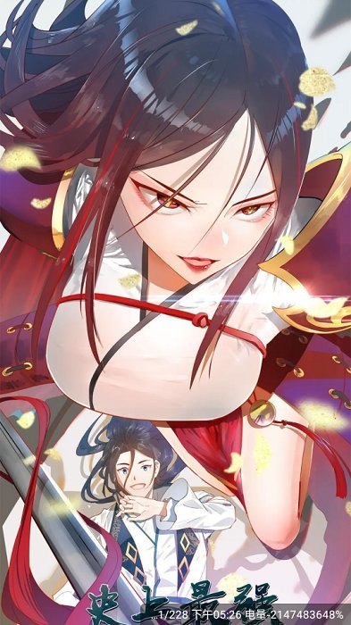 漫天玉漫画阅读软件