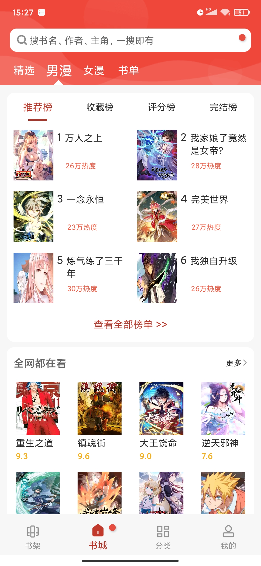 36漫画下载