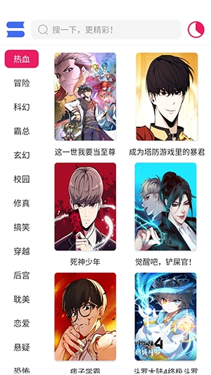 OVO漫画app下载安卓版
