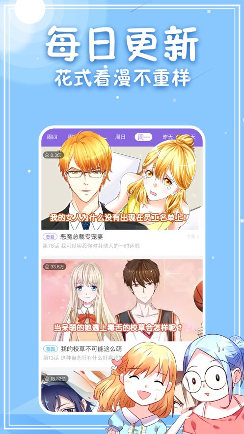 秀秀漫画无限阅币版