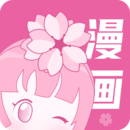 樱花漫画库官网版