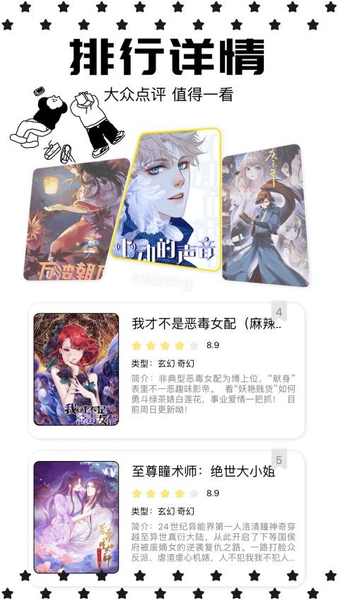 蛙漫画最新版本
