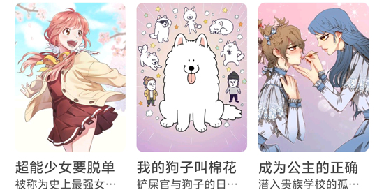 小肥羊漫画app下载官方版