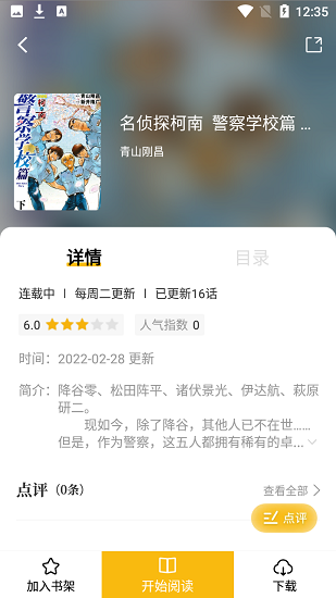 爱趣漫画纯净版