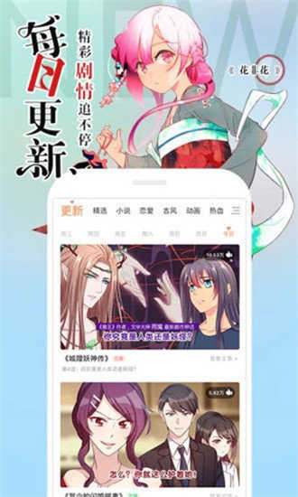 51漫画app免费版