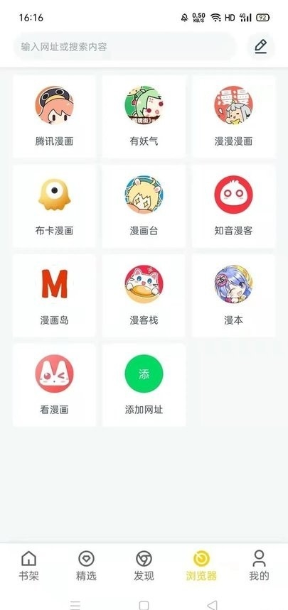 笔趣阁漫画永久免费版