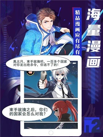 古风漫画网官方版