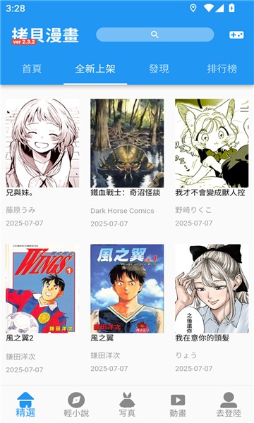 copy漫画app最新版