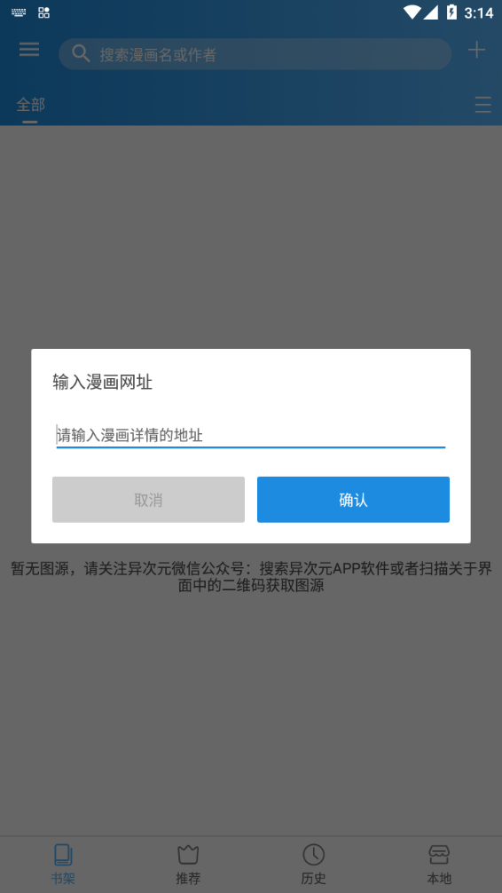 异次元漫画app官网正版