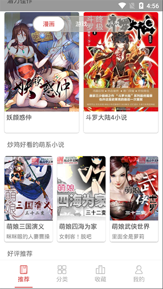 亲亲漫画app下载安装