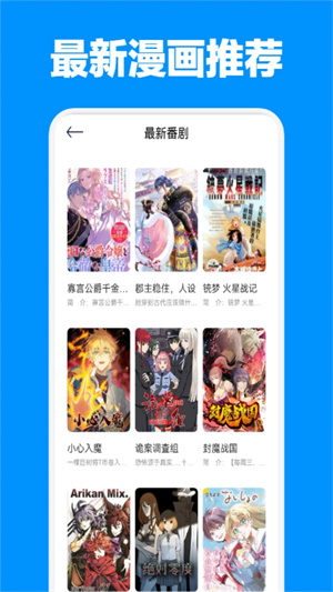 jm漫画app官网版
