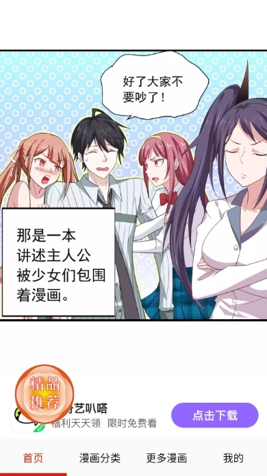 贝勒漫画安卓最新官方正版