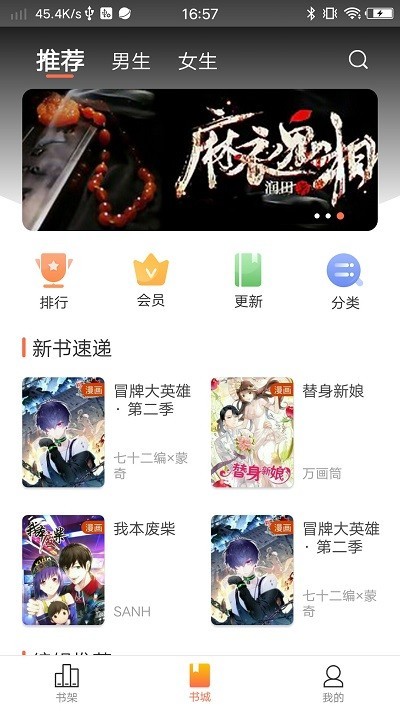 万画筒漫画软件
