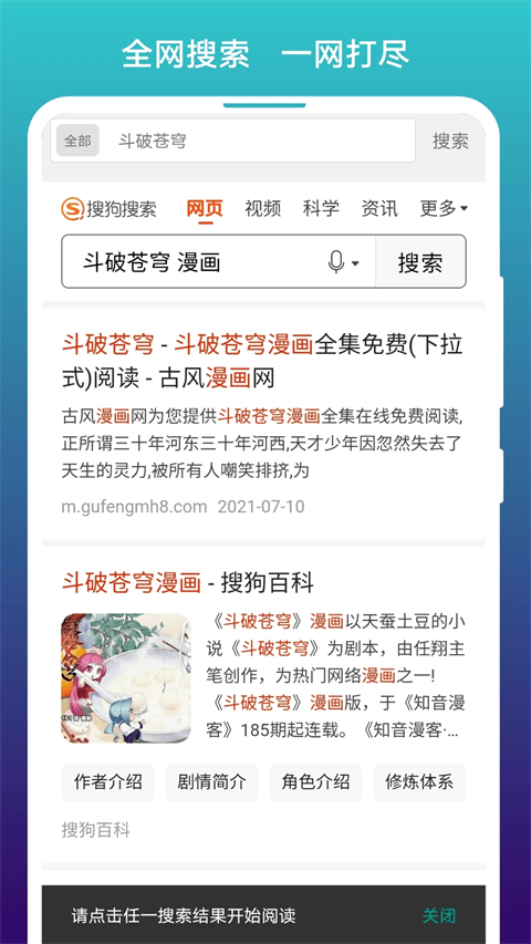 阅站漫画App