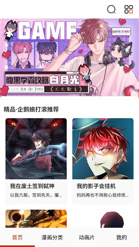 快读漫画