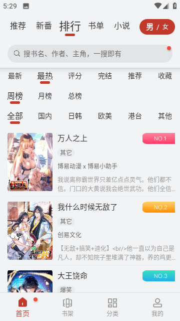 三六漫画紫色版