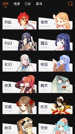 G漫画APP官方正版下载免费版-G漫画APP2023最新版下载无广告版