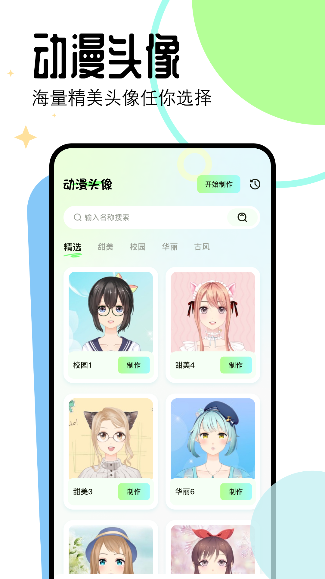 漫画星清爽版