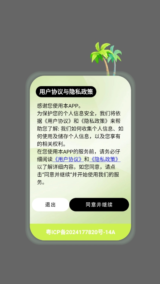 漫自由漫画安卓版下载