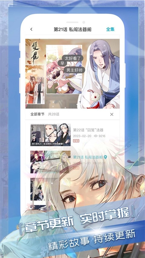 三昧漫画软件下载免费版