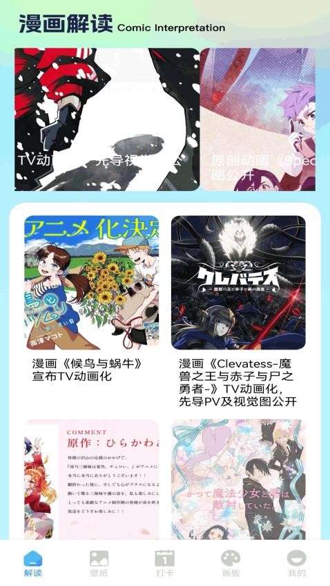 TachiJ2K漫画板最新版