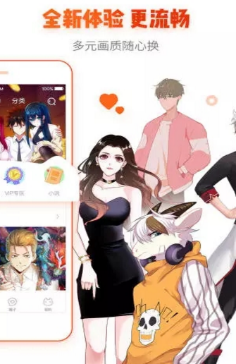 乐语漫画免费版
