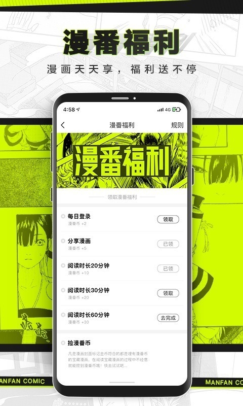 漫番漫画最新版本