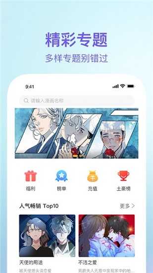 番狸漫画下载最新版本