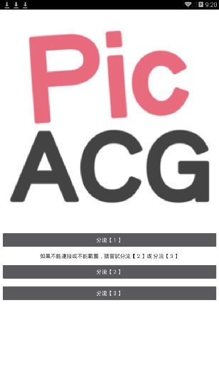 哔咔漫画粉色版