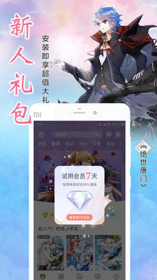 月老漫画