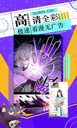 神漫画免费下拉式app