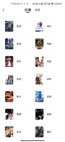 所友漫画