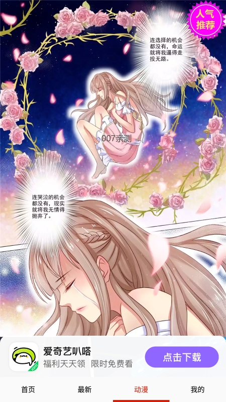 177漫画app