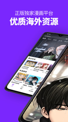 咚漫漫画破解