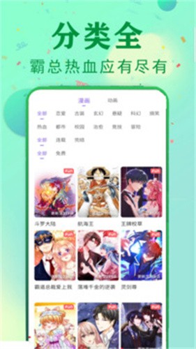 快读漫画