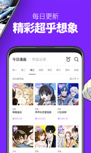 咚漫漫画app免费
