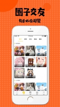 扑飞漫画在线看漫画app