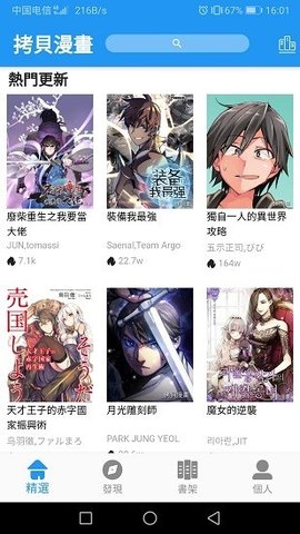 copy拷贝漫画