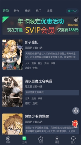 番木谷漫画官方正版