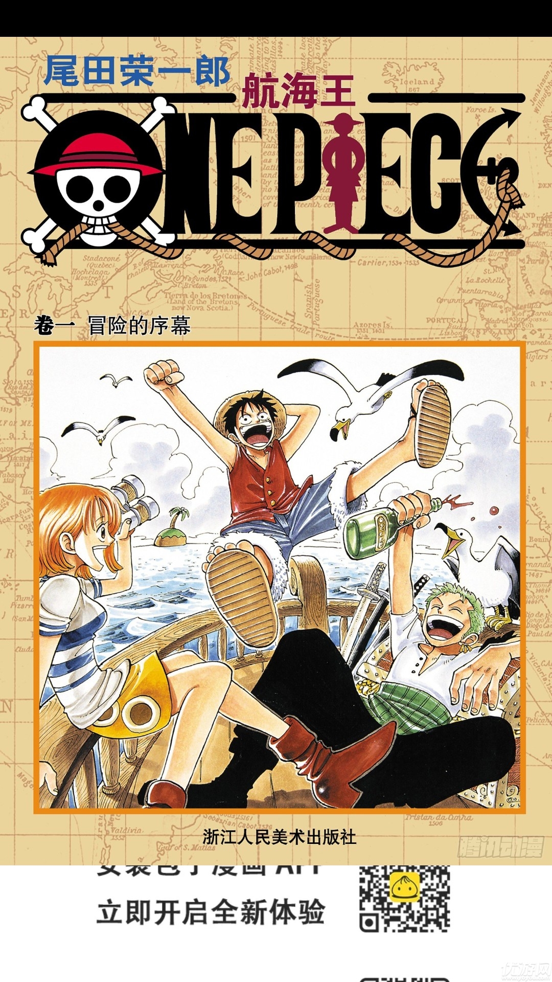HoleFly漫画