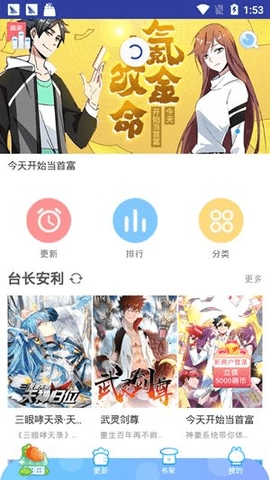 橙子漫画免费2026最新版
