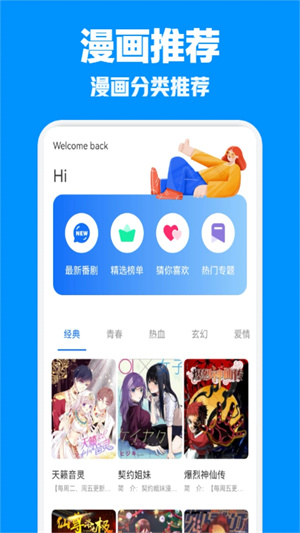 jm漫画app官网版